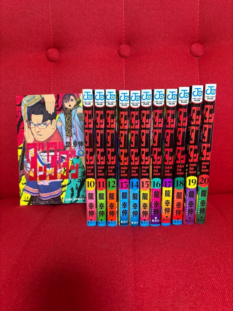 ダンダダン 9巻〰️21巻(最新刊追加！)