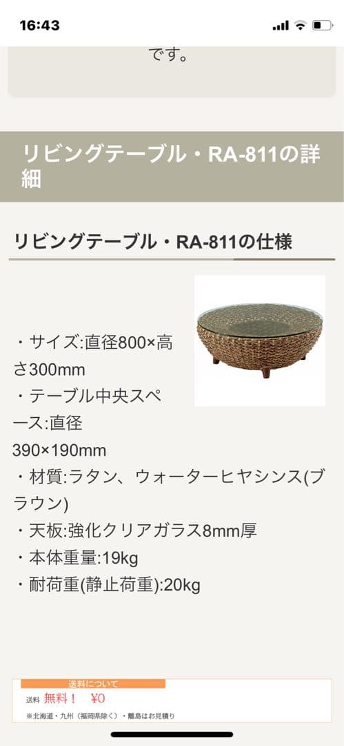 リビングテーブル　丸テーブル　完売品！アジアン！ラタンウォーターヒヤシンス！