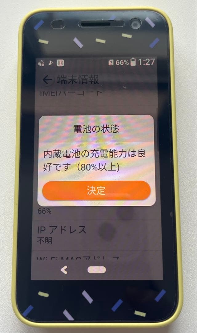 docomoキッズケータイKY-41Cフィルム・ケース付　イエロー