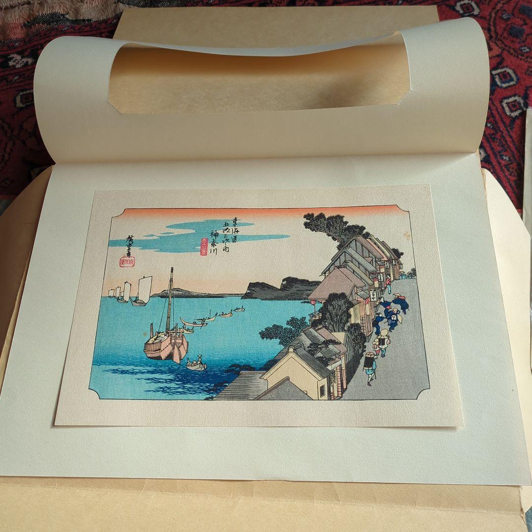 木版画　東海道五十三次　５５枚画集