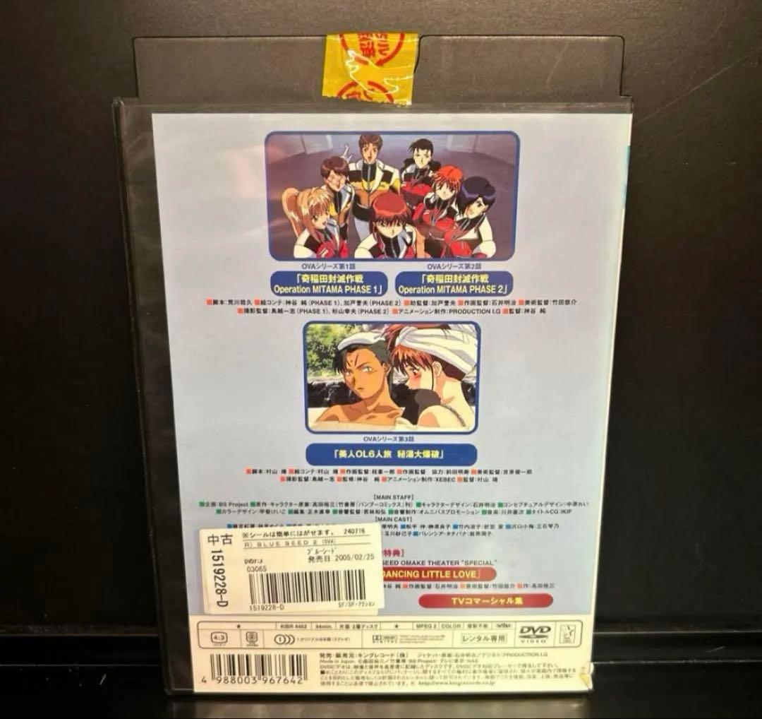 ▼全巻▲BLUE SEED ブルーシード 全7巻+OVA 1巻 レンタルDVD