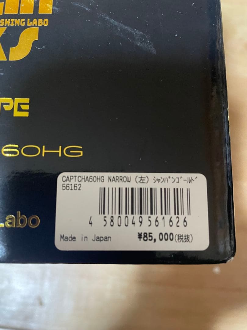 オーシャンフリークス　キャプチャー60HG ナロー　左巻き　美品