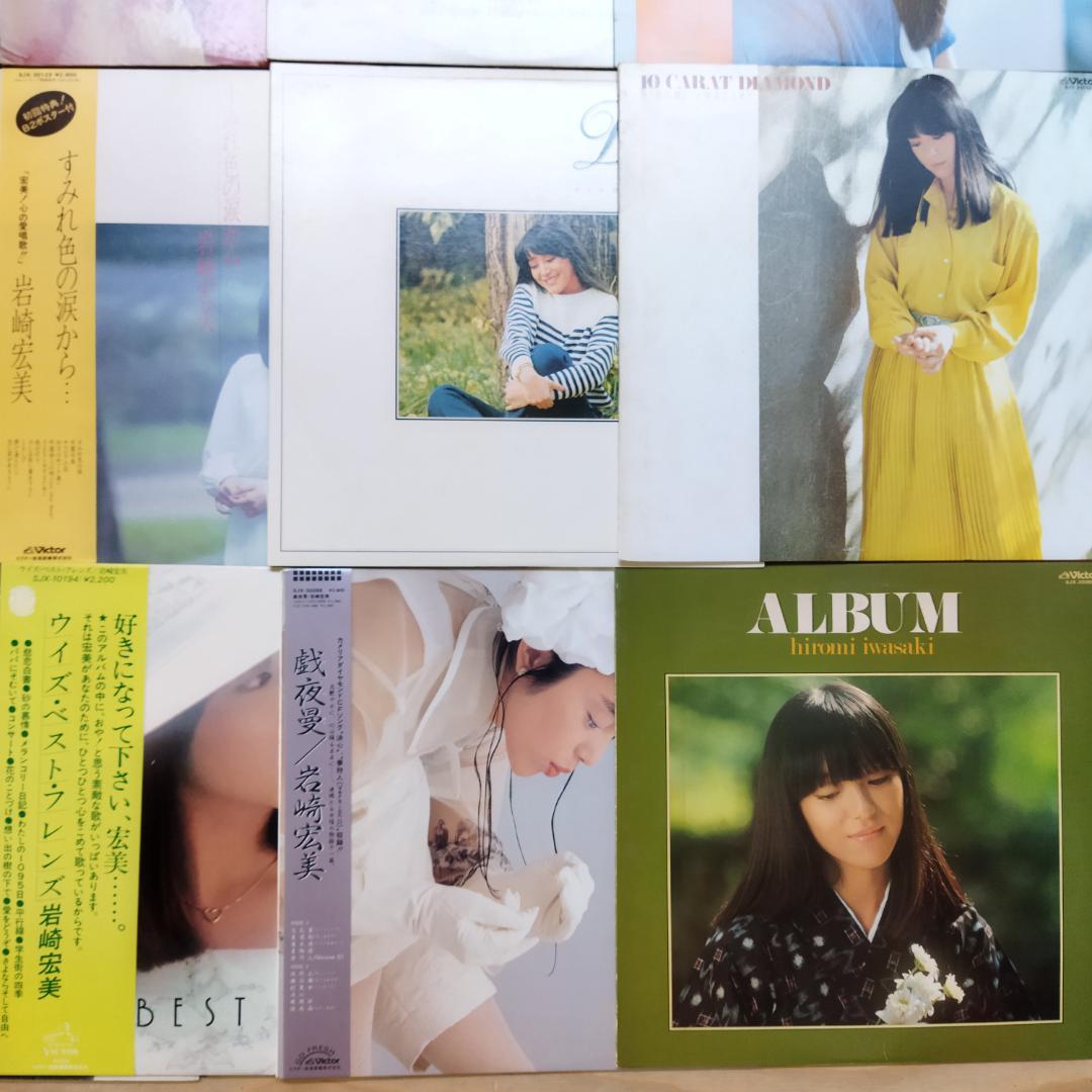 岩崎宏美【20枚】TF0124-6 LPレコード