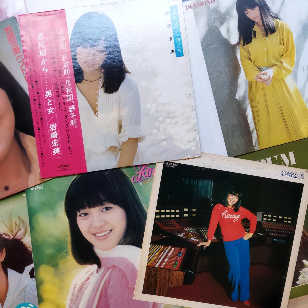 岩崎宏美【20枚】TF0124-6 LPレコード