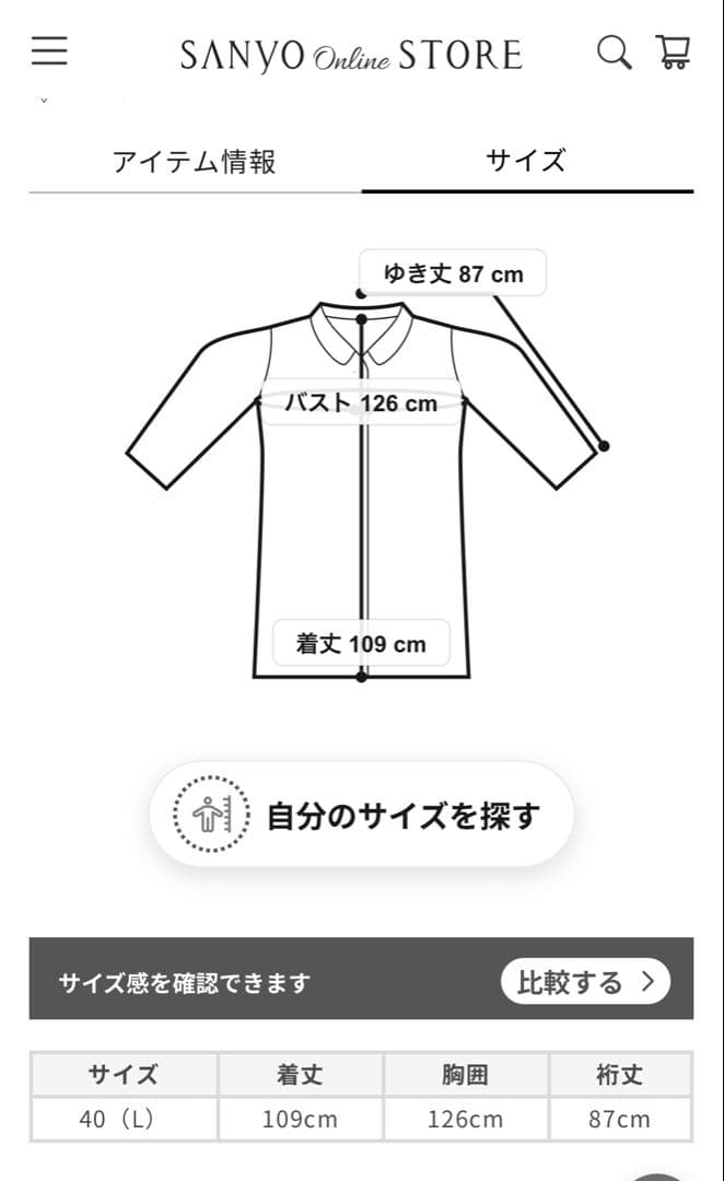 MACKINTOSH PHILOSOPHY チェスターコートベルト付き