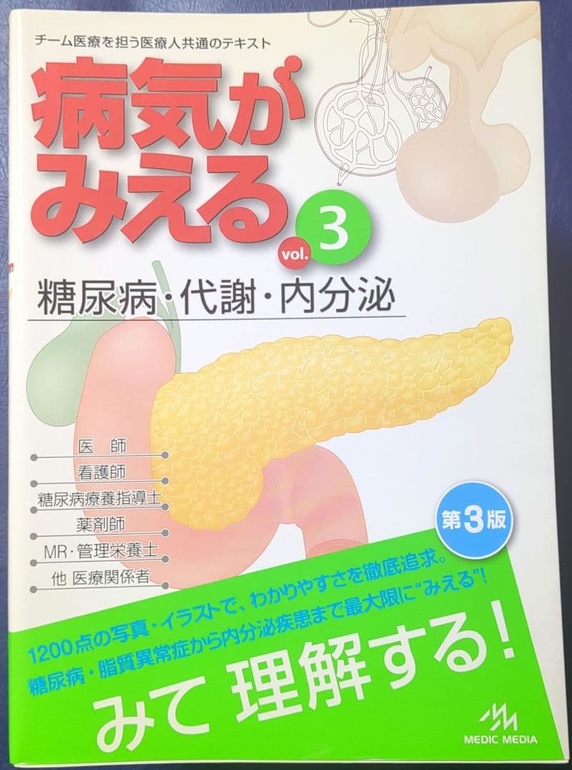 病気がみえる 10巻セット(vol.1-10)