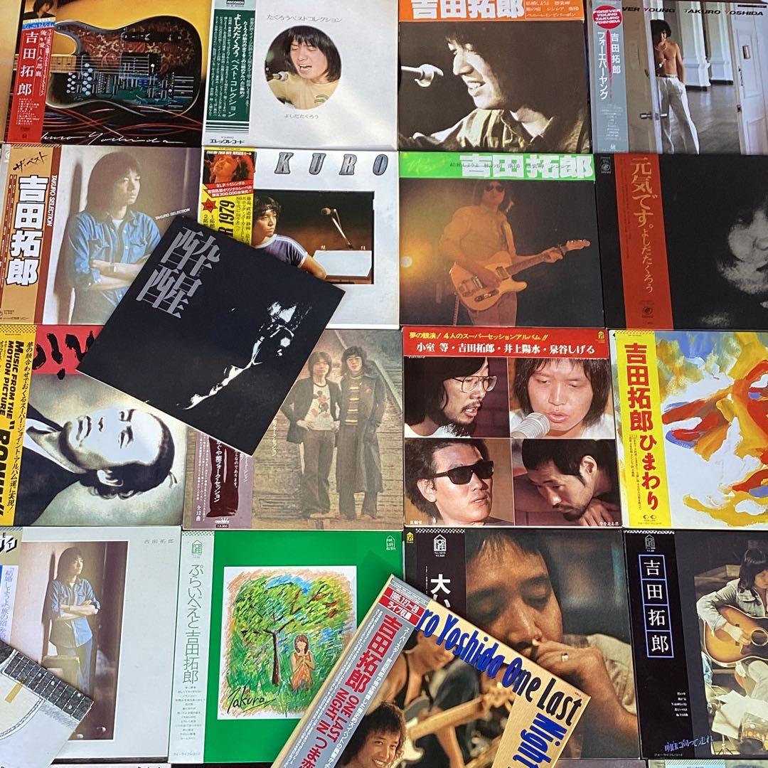 希少　吉田拓郎　レコード　38枚　パンフレット付属　ydd0322-25