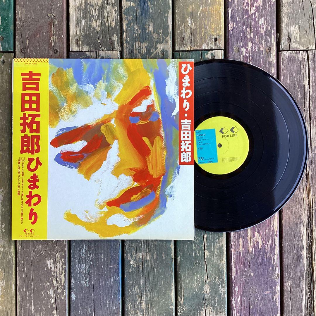 希少　吉田拓郎　レコード　38枚　パンフレット付属　ydd0322-25