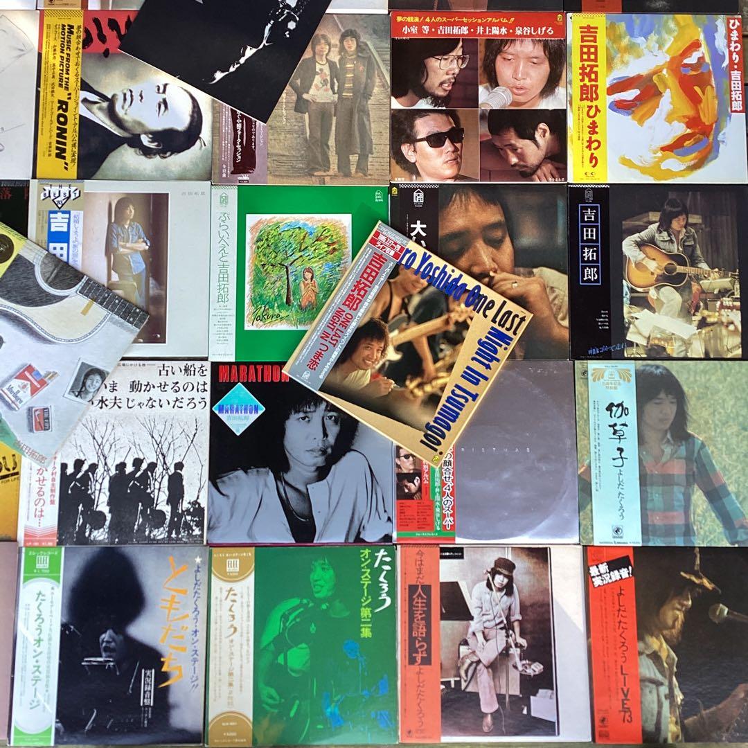 希少　吉田拓郎　レコード　38枚　パンフレット付属　ydd0322-25