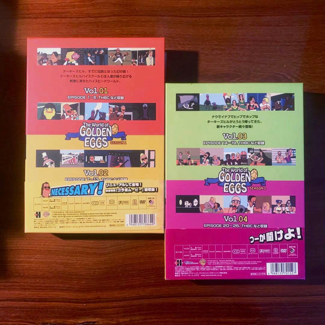 【DVD BOX】ザ・ワールド・オブ・ゴールデンエッグ シーズン1＆2