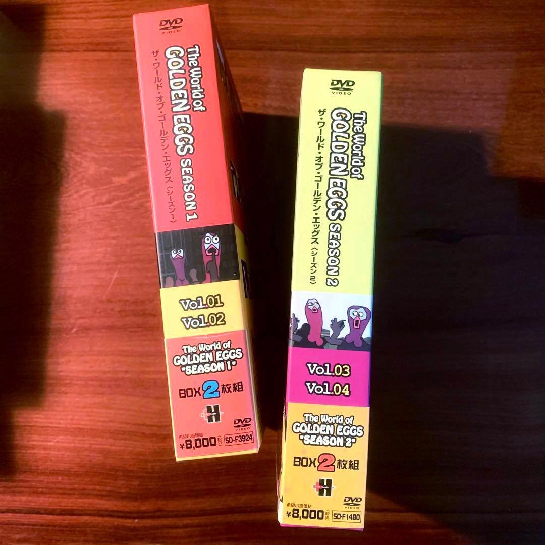 【DVD BOX】ザ・ワールド・オブ・ゴールデンエッグ シーズン1＆2