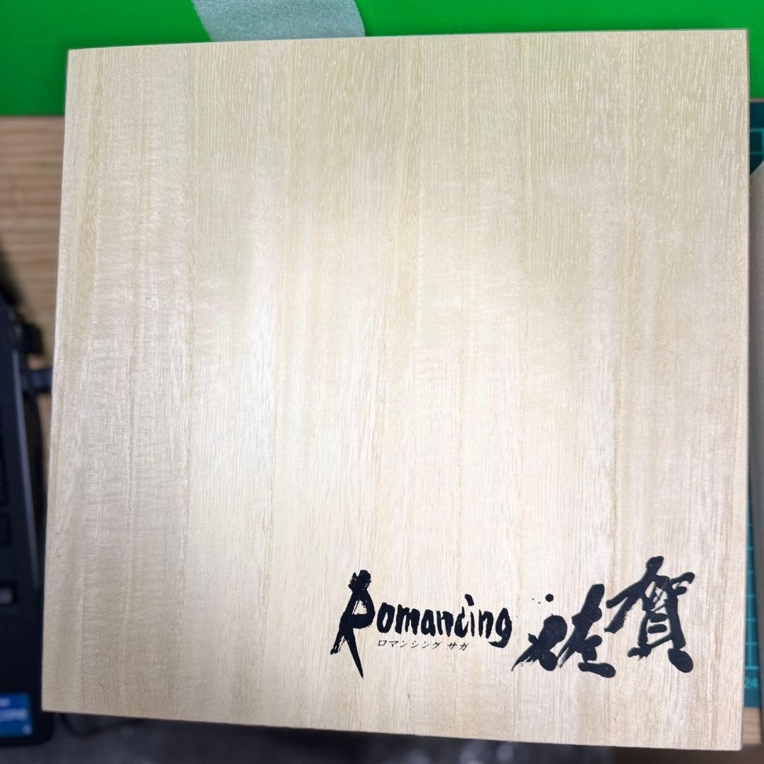 【ロマ佐賀】サガ×佐賀県 有田焼男皿 女皿セット