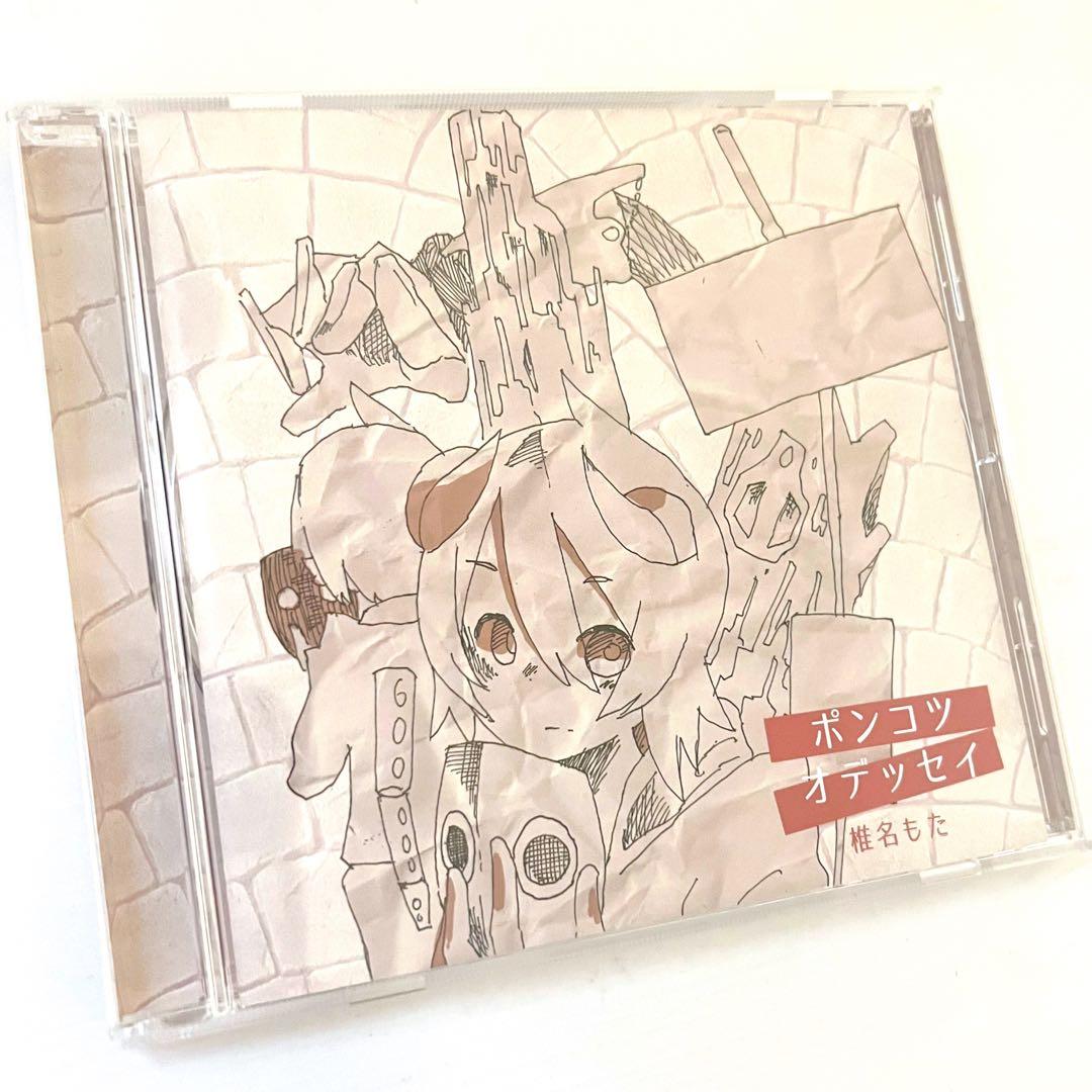 ポンコツ・オデッセイ ぽわぽわP 椎名もた ボーカロイド 同人 音楽 CD
