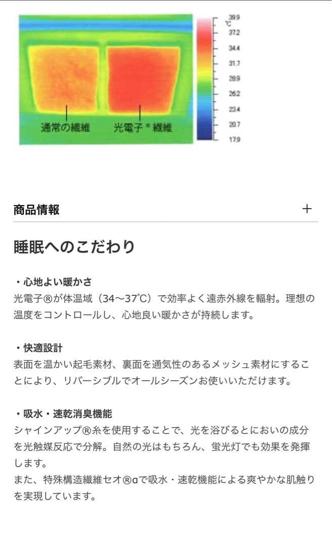 プウアボーテ リラックスウエア