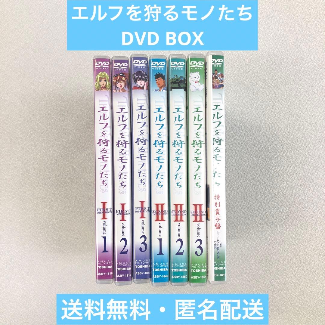 DVD BOX エルフを狩るモノたち 1期 2期 など 【動作確認済み】
