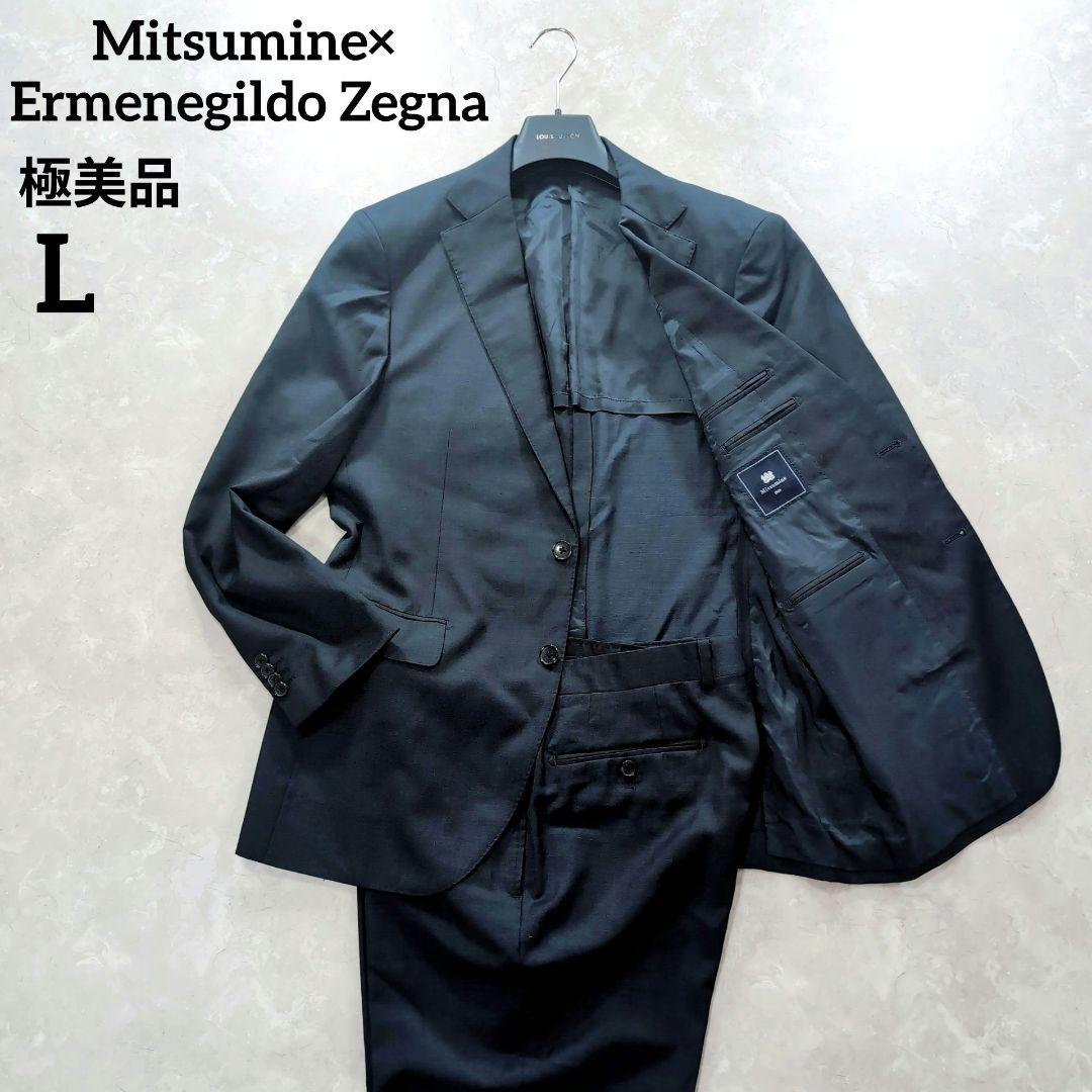 【極美品】ゼニア×ミツミネ　高級　イタリア製生地　ネイビー　L　春スーツ　式典