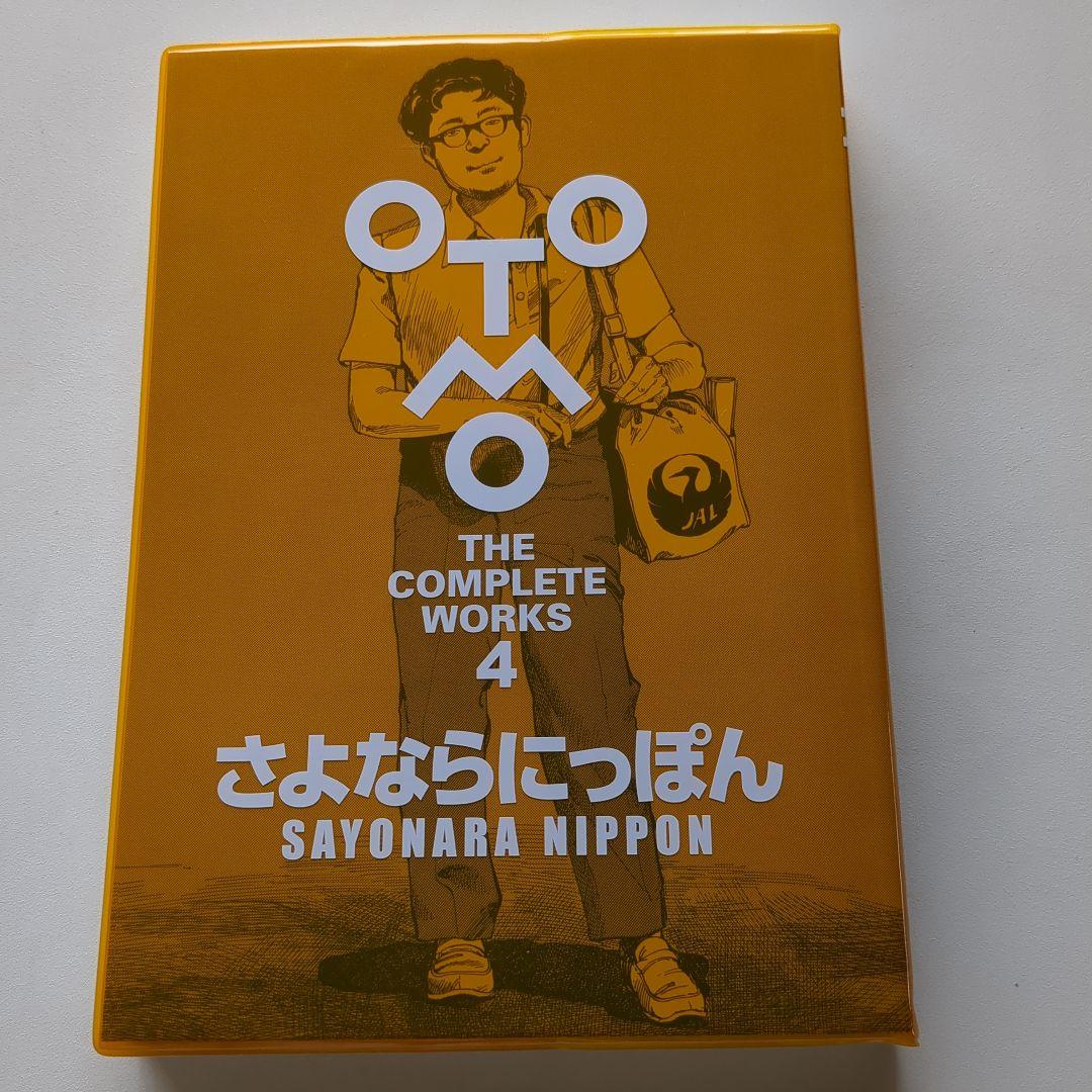 週末セール 12000→11000【初版特典付き】大友克洋全集2〜6の5冊セット