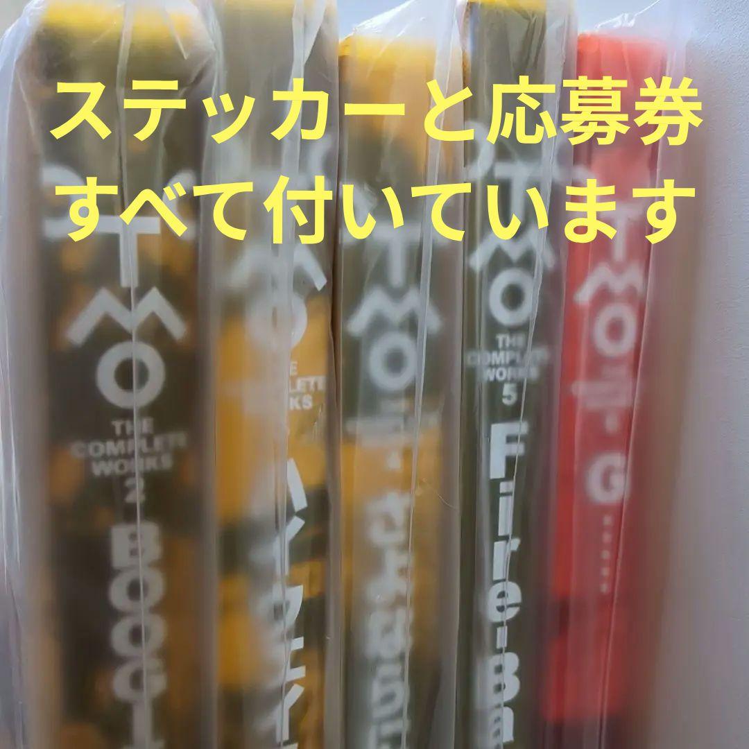 週末セール 12000→11000【初版特典付き】大友克洋全集2〜6の5冊セット