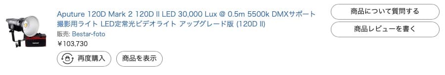Aputure 120D Mark 2 120D II LED照明キット