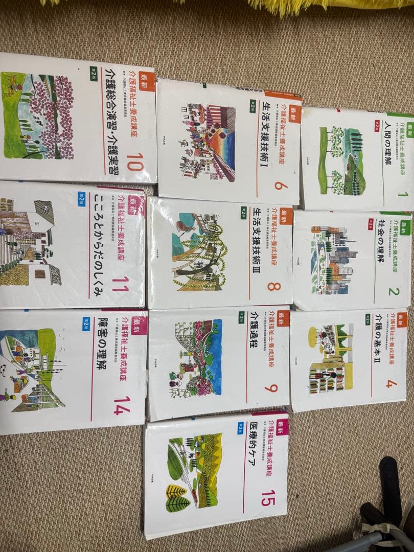 環境デザインシリーズ 全15巻セット