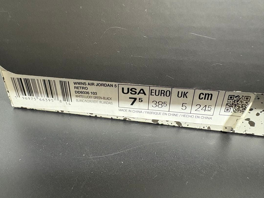 エアジョーダン 5 レトロ　未使用24.5cm ホワイト/グリーン