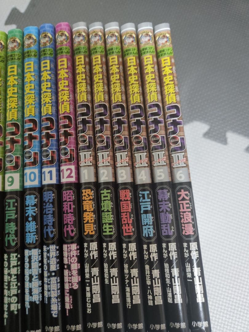 日本史探偵コナン全巻、 シーズン2全巻、世界史探偵コナン全巻 セット