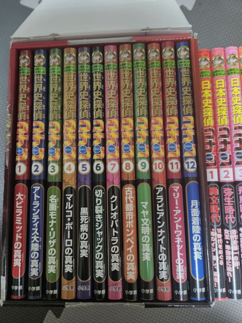 日本史探偵コナン全巻、 シーズン2全巻、世界史探偵コナン全巻 セット