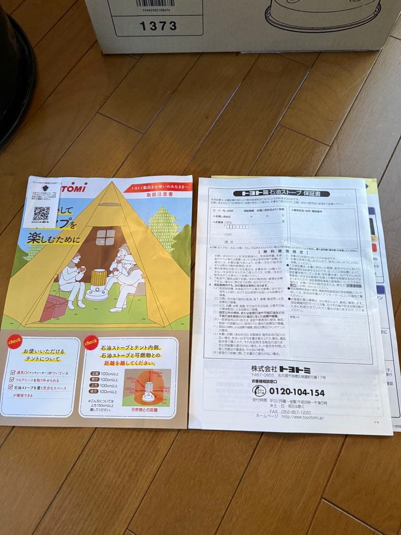 トヨトミ　レインボーストーブ　RL-25M グリーン