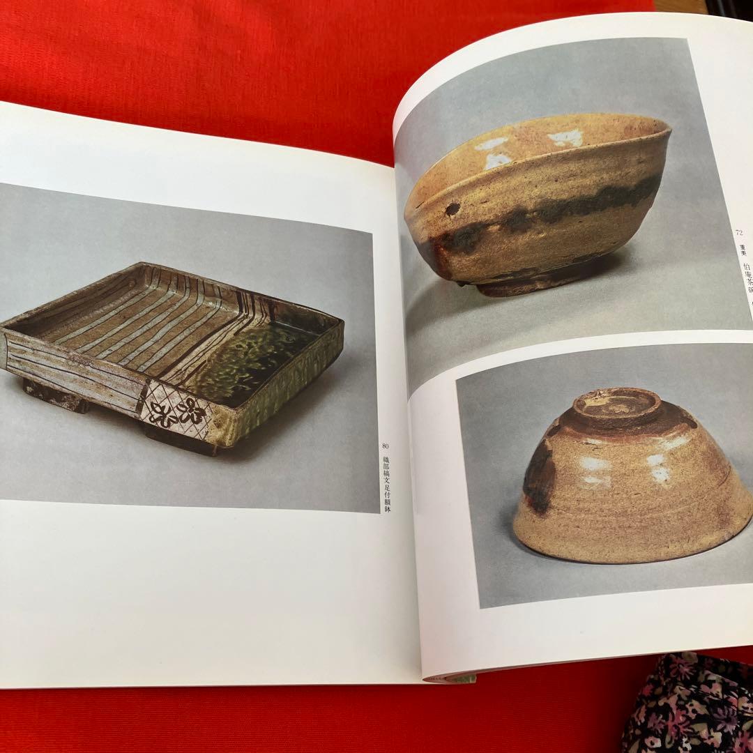 【図録】茶道特別展　豊公・利休をめぐる　桃山の茶人たち　昭和58年　年表 O