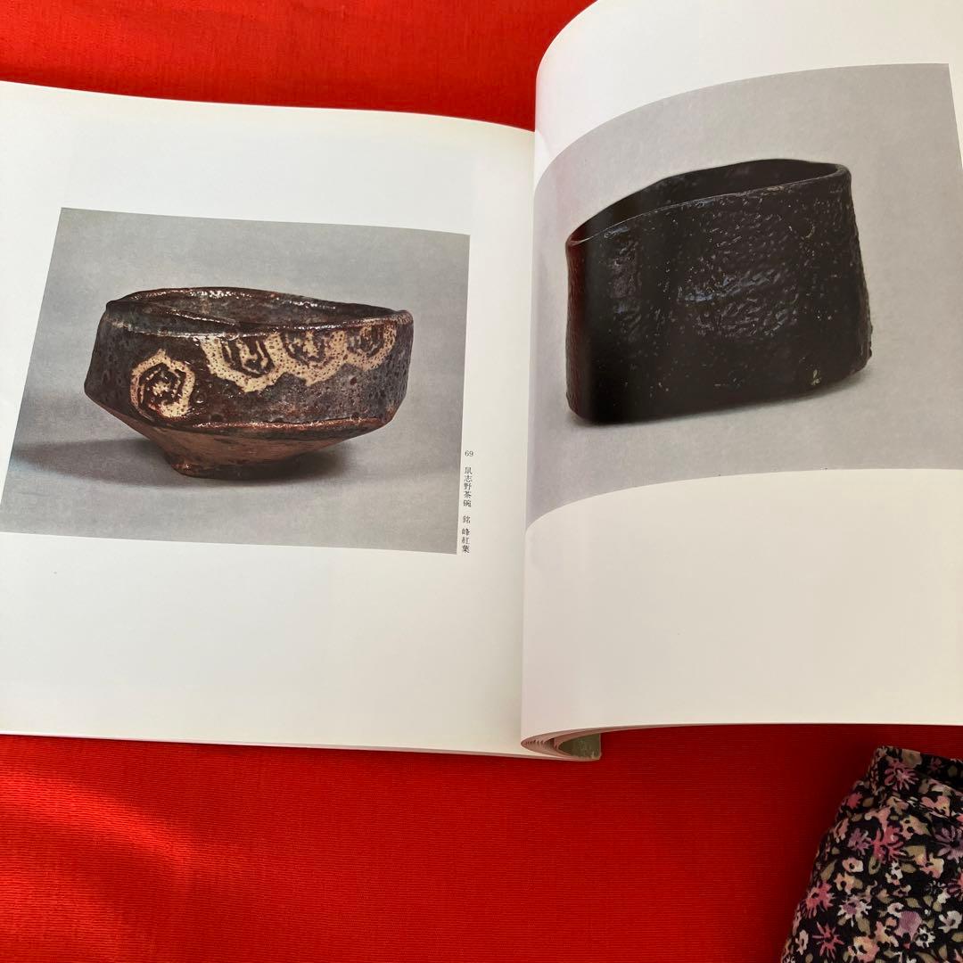 【図録】茶道特別展　豊公・利休をめぐる　桃山の茶人たち　昭和58年　年表 O