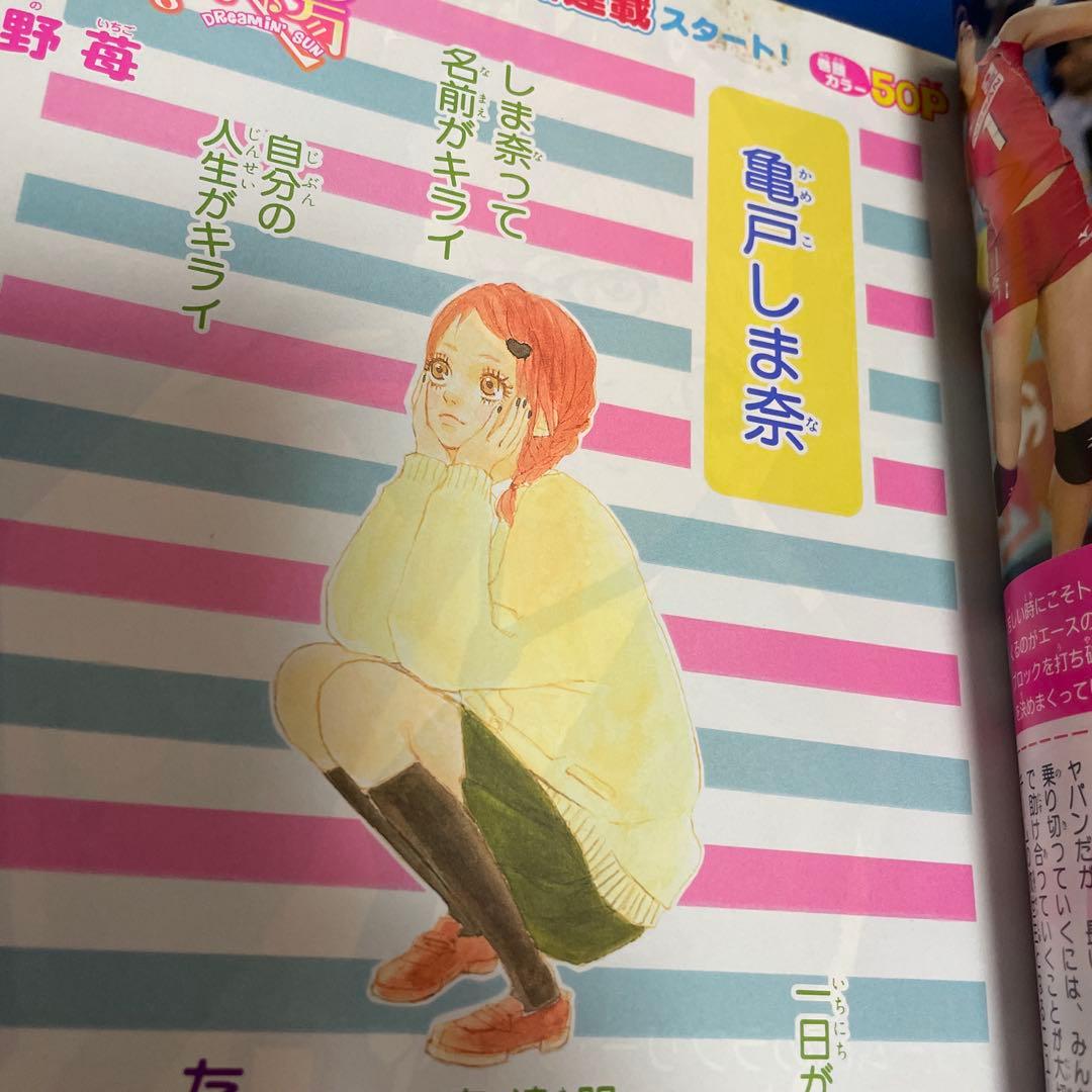 別冊マーガレット 2007年11月号