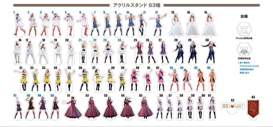 r*u様 安室奈美恵 Final Space アクリルスタンド　63種類