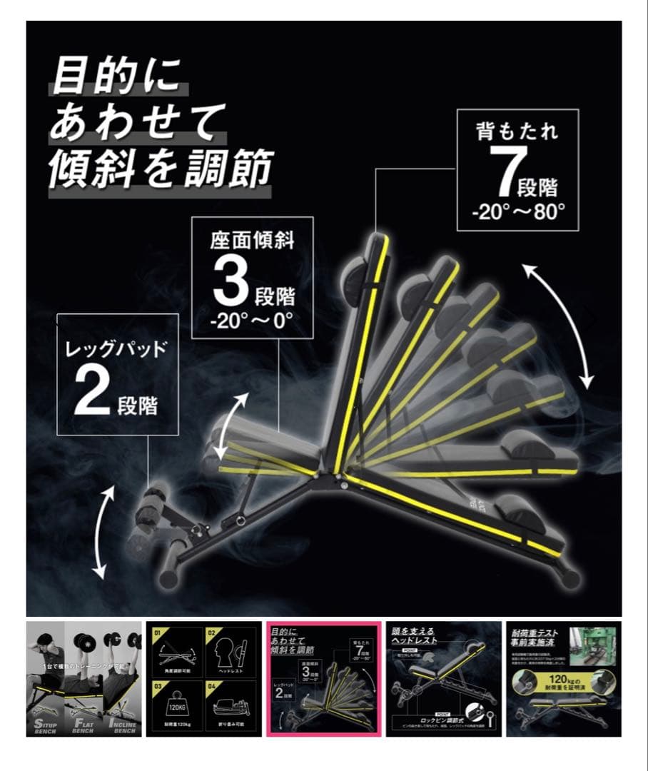 【未使用】ALINCO FITNESS アジャスタブルベンチ（FA221Y）