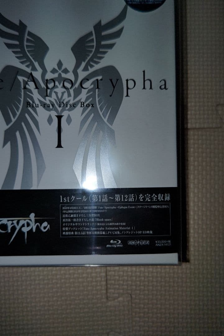 Fate/Apocrypha Blu-ray Disc Box I(完全生産限定