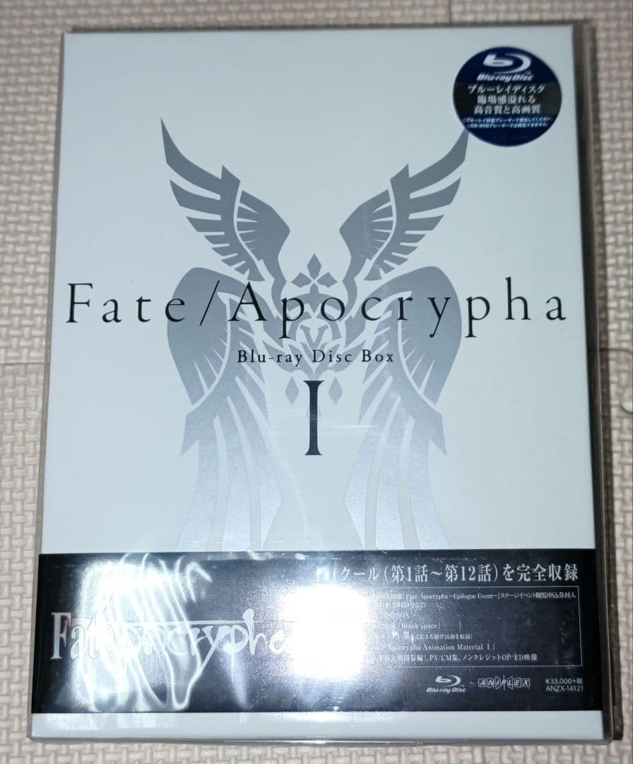 Fate/Apocrypha Blu-ray Disc Box I(完全生産限定