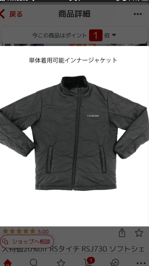 未使用品！TAICHI 冬用ジャケット レディースWSサイズ