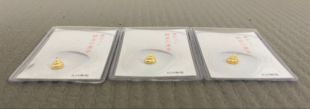 K24 純金アクセサリー　約1g ×3個セット（約3g）　JUNGOLD