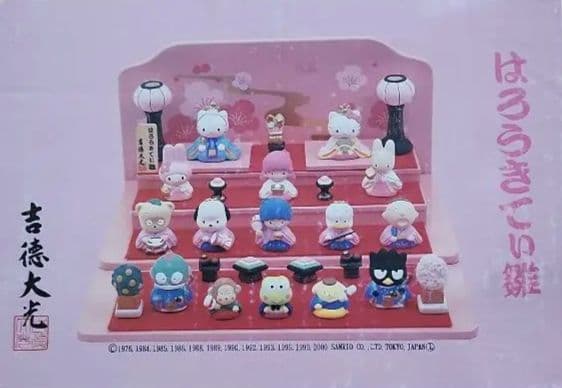 はろうきてぃ雛　吉徳大光