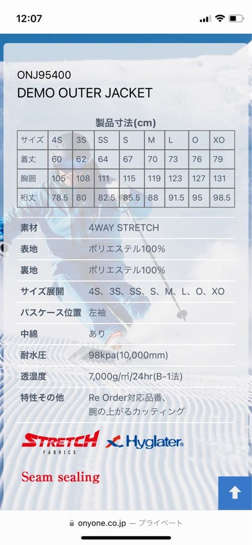ON-YO-NE スキーウェア 上下