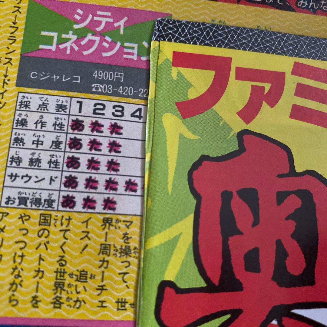 週刊 少年ジャンプ 1985年 第45号
