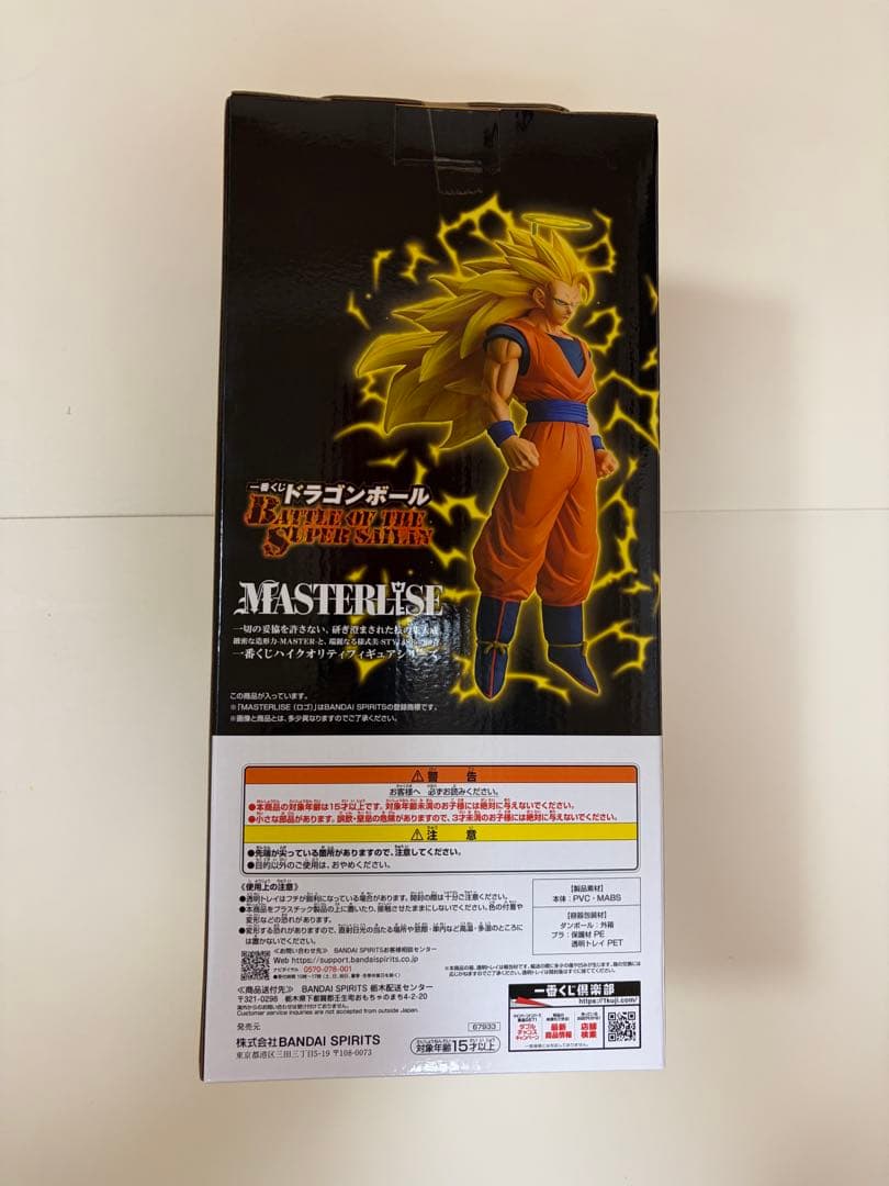 1番くじ　ドラゴンボールA賞 超サイヤ人3孫悟空MASTERLISE