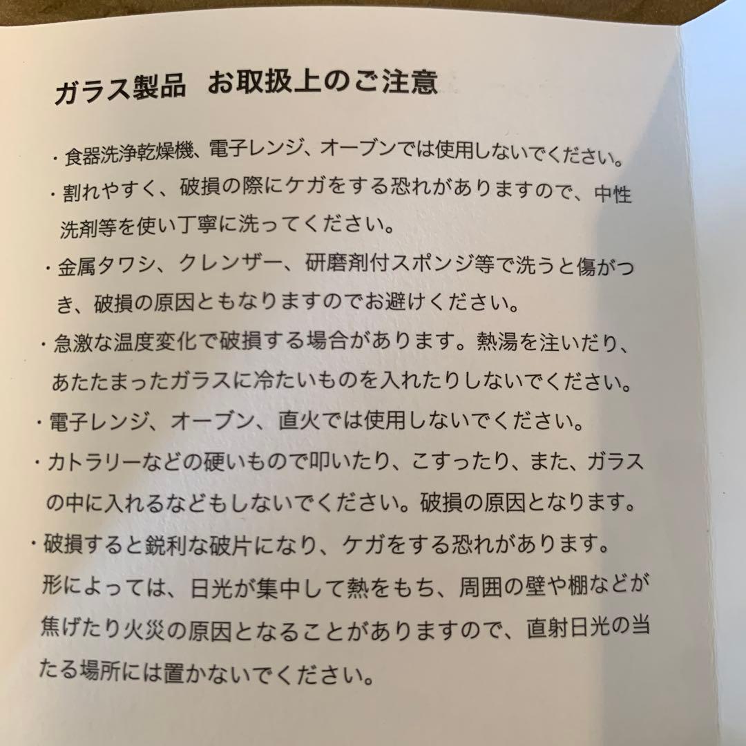 新品未使用 アルマーニ カーザ ペアグラス ARMANI CASA