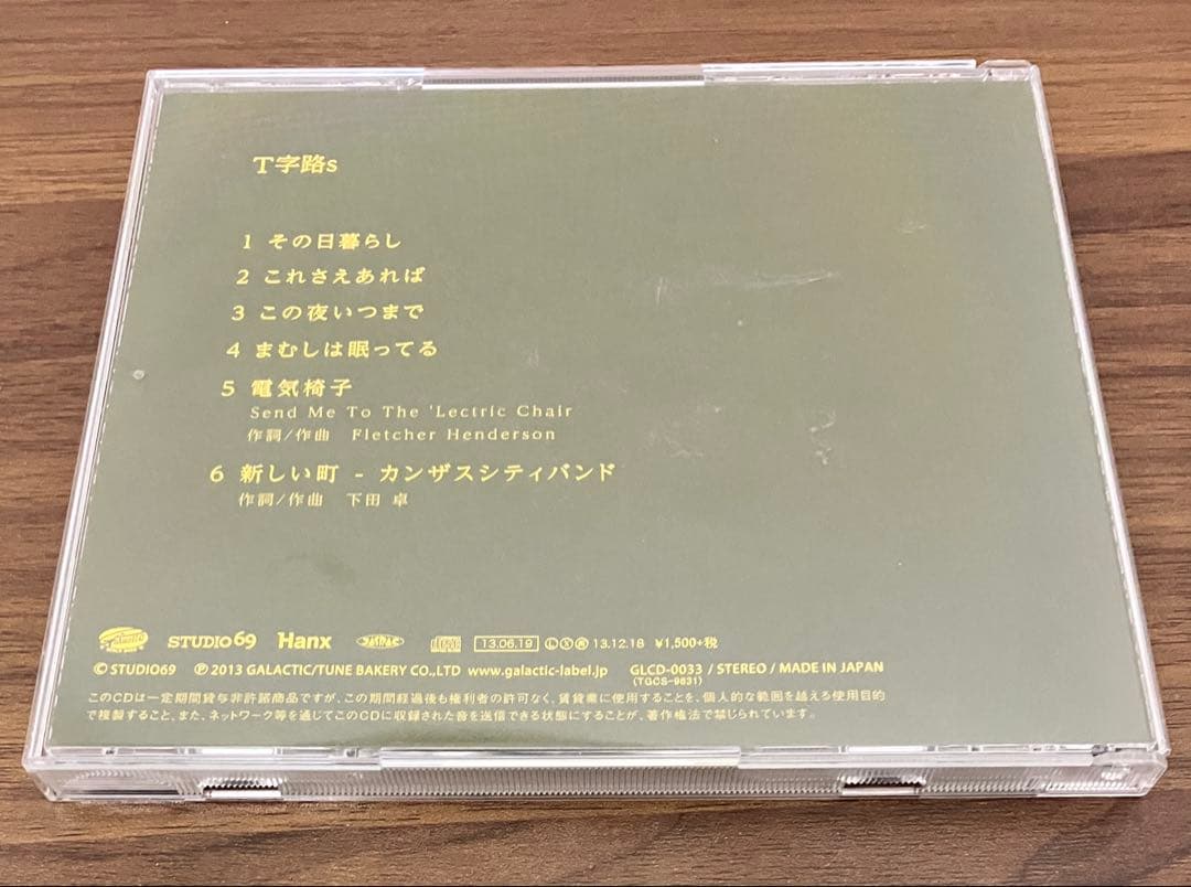 T字路s T JIROs T字路ズアルバムまとめ売り/歌詞カード付