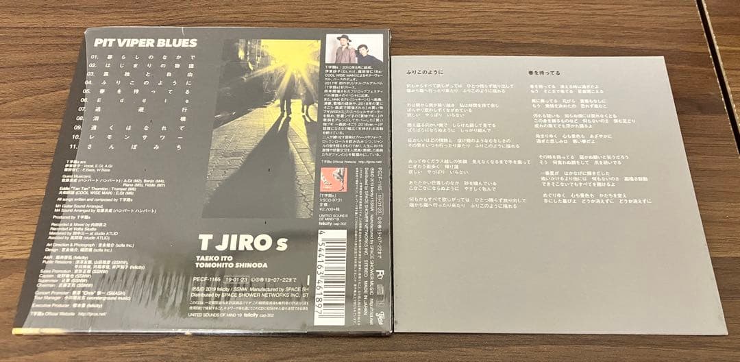 T字路s T JIROs T字路ズアルバムまとめ売り/歌詞カード付