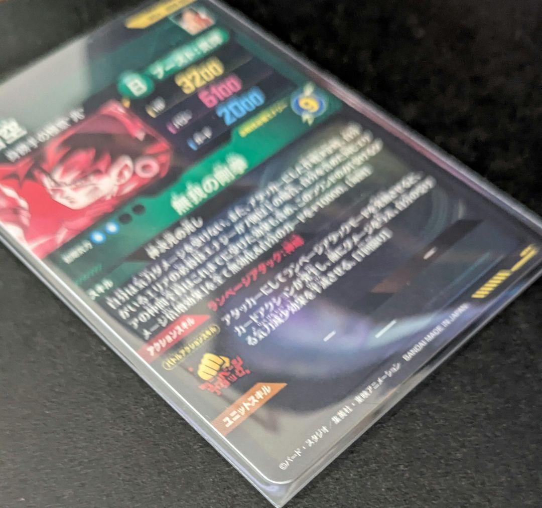 ドラゴンボールダイバーズ SDV8-sec 2枚セット まとめ売り