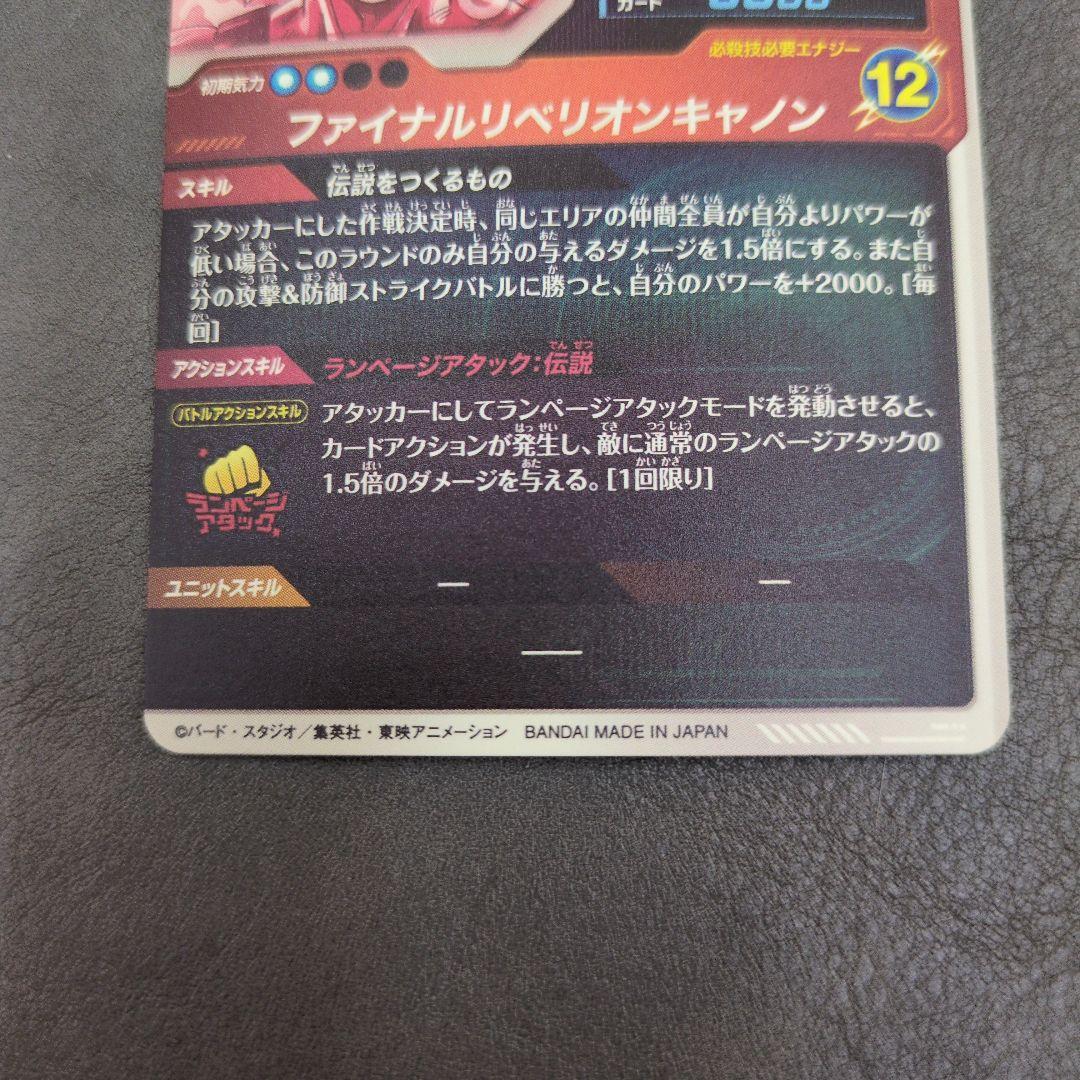 ドラゴンボールスーパーダイバーズsdv3-043バーダックパラレル gdr