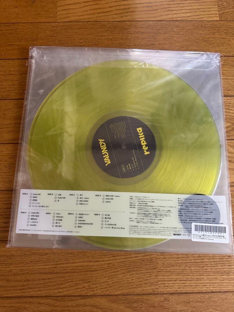 VAUNDY バウンディ　レプリカ　replica LPレコード 最終値下げ！