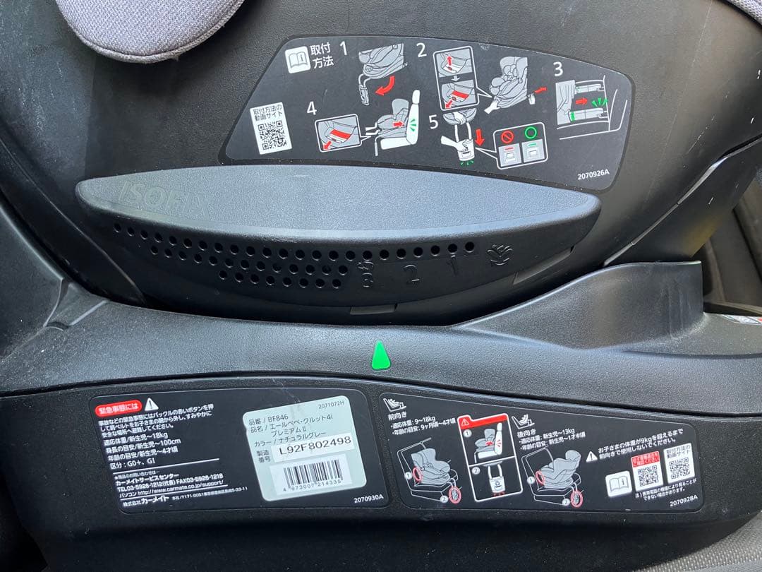 1月20日までお値下げ！エールベベクルット4i プレミアムII ISOFIX