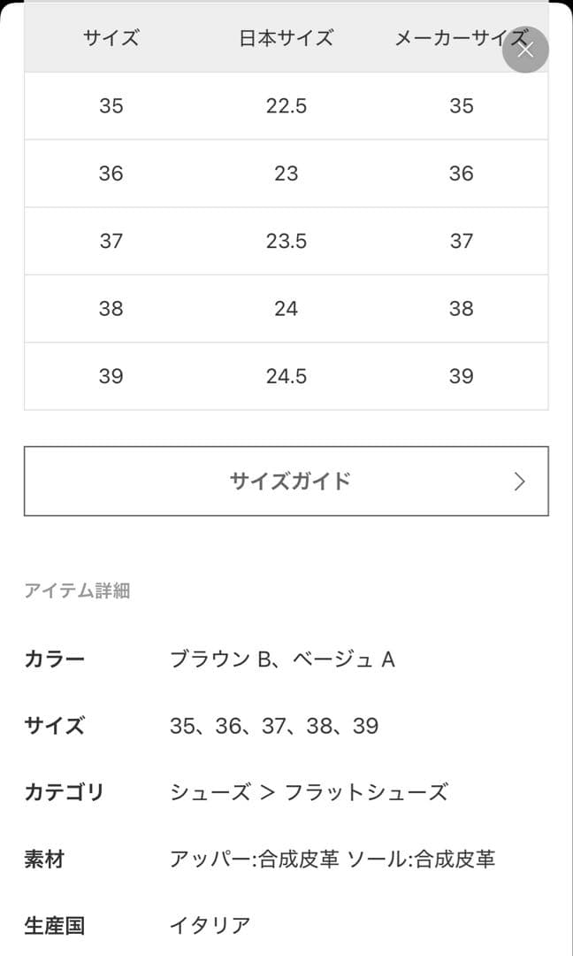 新品　プラージュ　コルソローマ　別注FLAT ROUNDシューズ 35