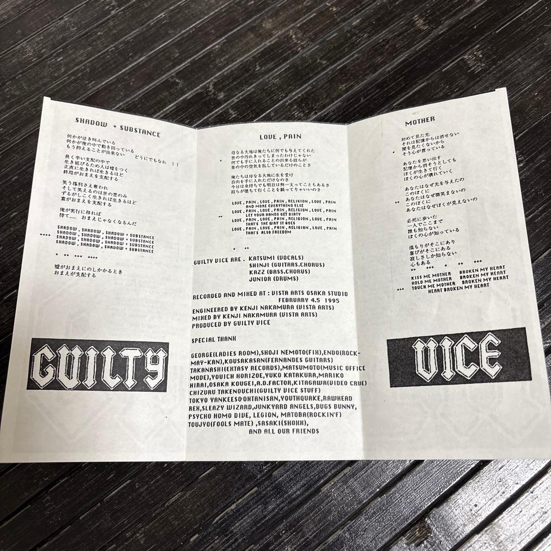 【中古】③GUILTY VICE 8cm CD